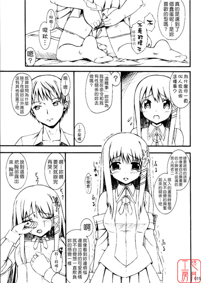 [琉璃神社汉化]里番漫画之妹控本子[じぇのばけーき(たかやKi)]Angel雀士 憧