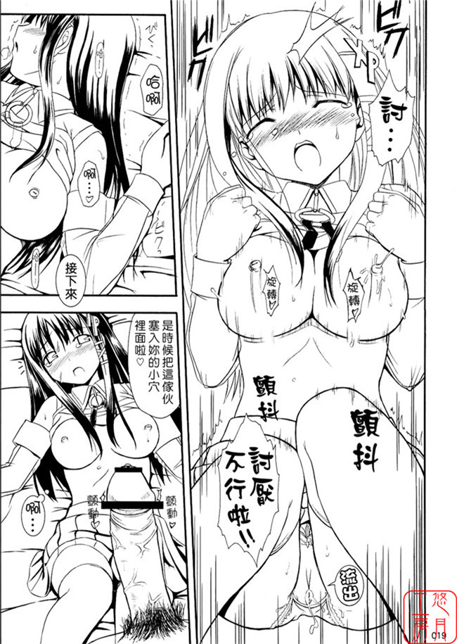 [琉璃神社汉化]里番漫画之妹控本子[じぇのばけーき(たかやKi)]Angel雀士 憧