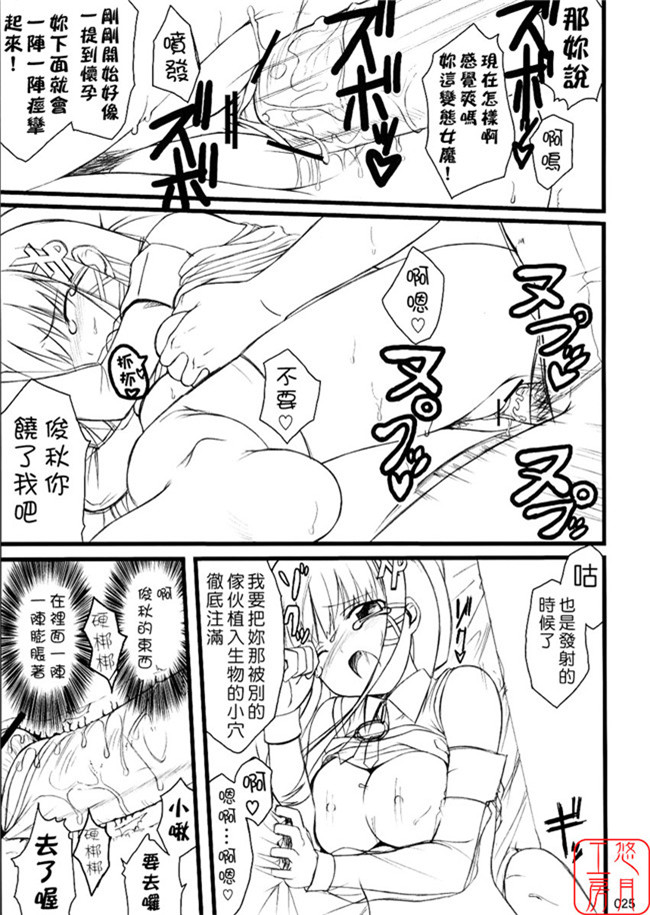 [琉璃神社汉化]里番漫画之妹控本子[じぇのばけーき(たかやKi)]Angel雀士 憧