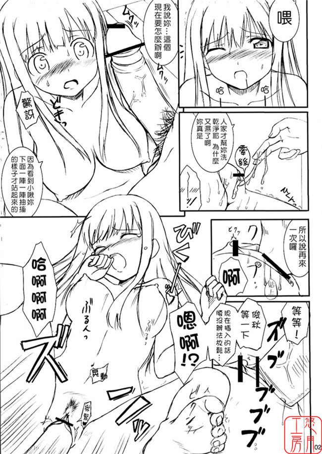 [琉璃神社汉化]里番漫画之妹控本子[じぇのばけーき(たかやKi)]Angel雀士 憧