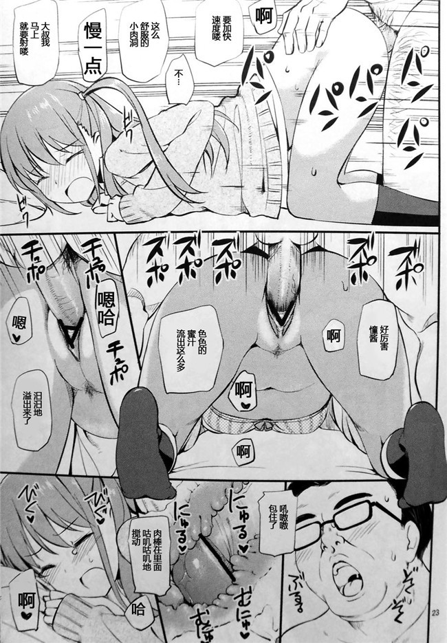 [琉璃神社汉化]里番漫画之妹控本子[じぇのばけーき(たかやKi)]Angel雀士 憧