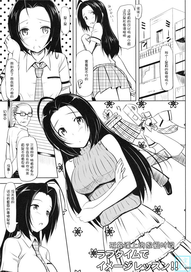 [琉璃神社汉化]里番漫画之妹控本子[じぇのばけーき(たかやKi)]Angel雀士 憧