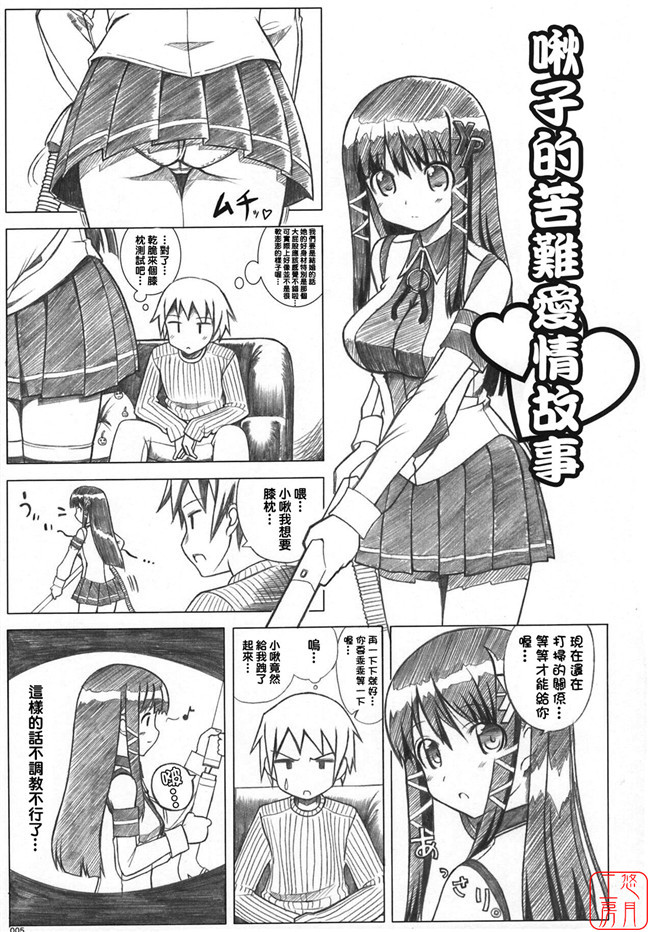 [琉璃神社汉化]里番漫画之妹控本子[じぇのばけーき(たかやKi)]Angel雀士 憧