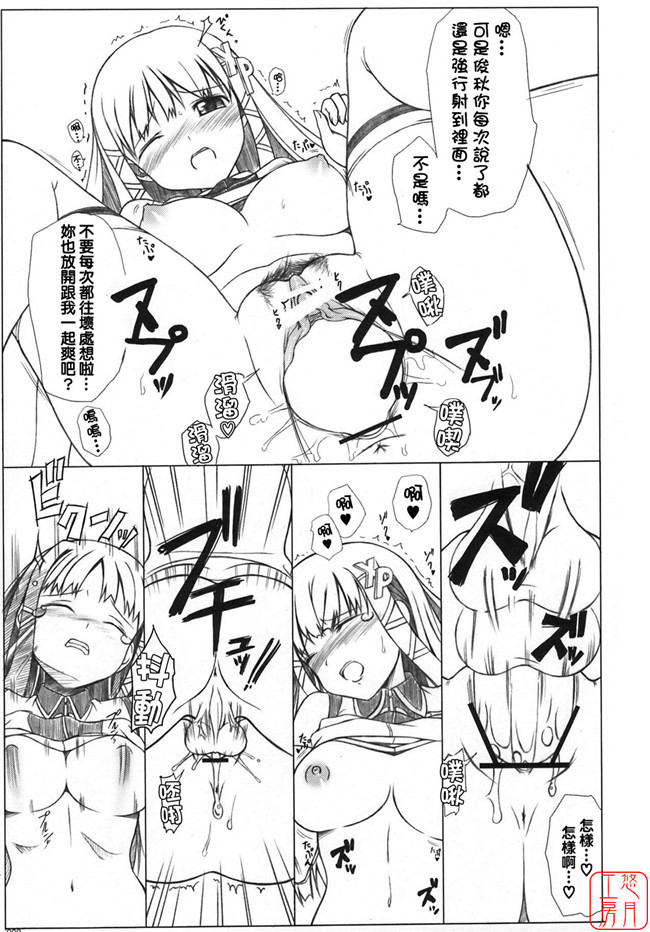 [琉璃神社汉化]里番漫画之妹控本子[じぇのばけーき(たかやKi)]Angel雀士 憧