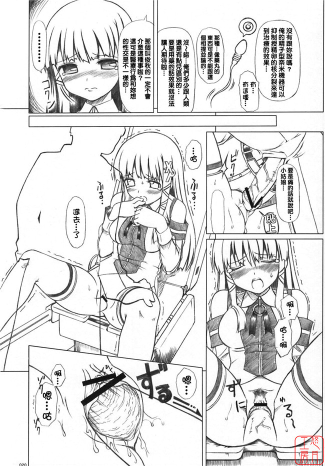 [琉璃神社汉化]里番漫画之妹控本子[じぇのばけーき(たかやKi)]Angel雀士 憧