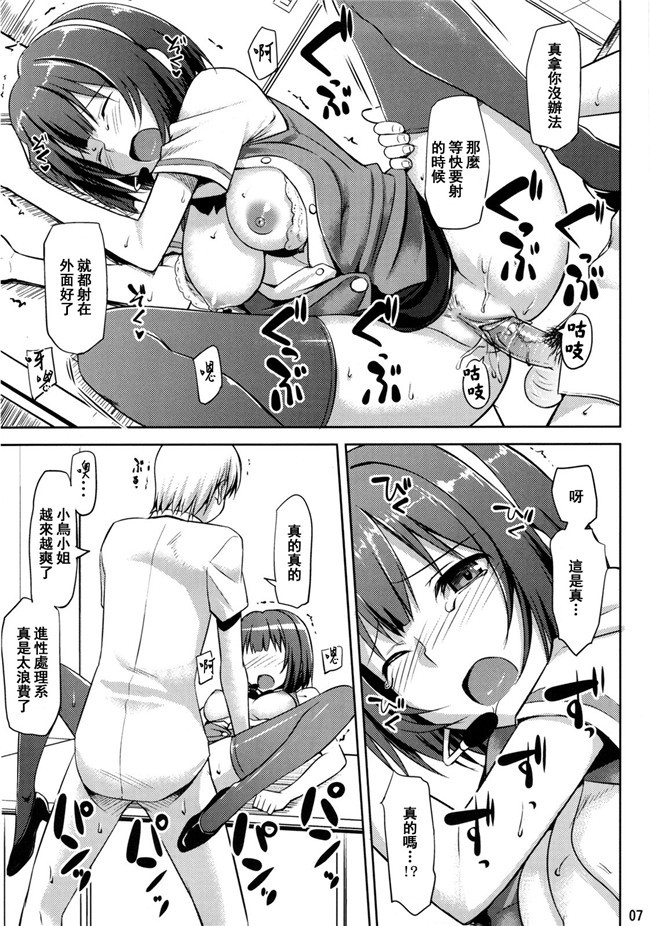 [琉璃神社汉化]里番漫画之妹控本子[じぇのばけーき(たかやKi)]Angel雀士 憧