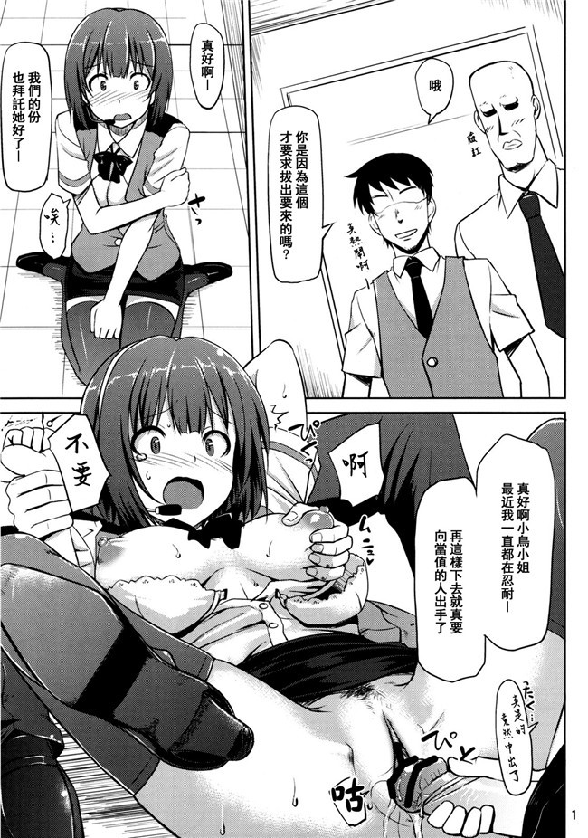 [琉璃神社汉化]里番漫画之妹控本子[じぇのばけーき(たかやKi)]Angel雀士 憧