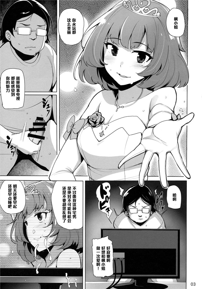 座里屋兰丸紧缚真守篇日本邪恶漫画本子之[水上蘭丸] みだらなボクら