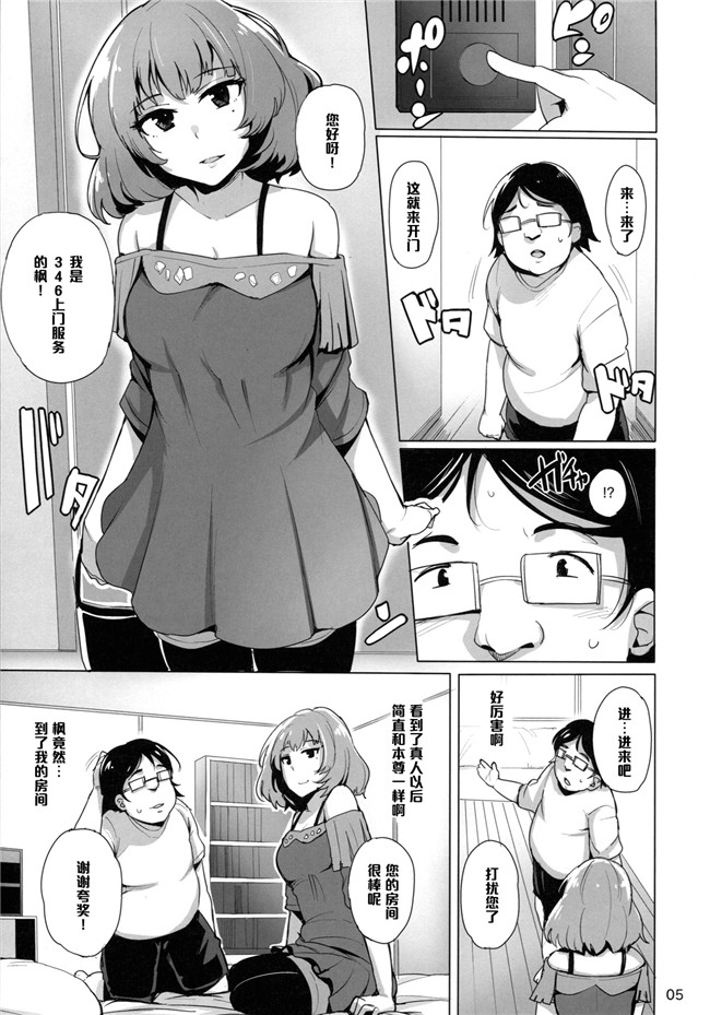 座里屋兰丸紧缚真守篇日本邪恶漫画本子之[水上蘭丸] みだらなボクら