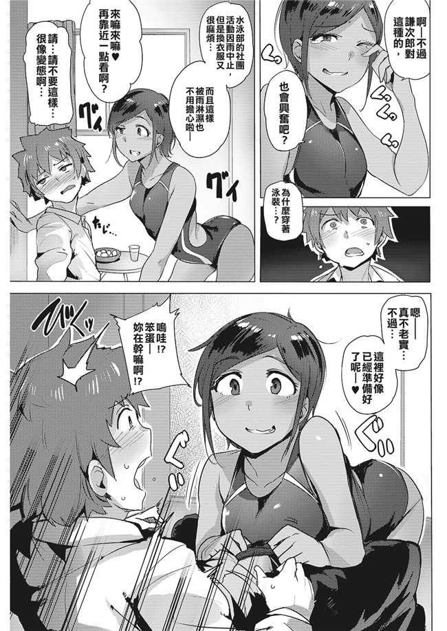 座里屋兰丸紧缚真守篇日本邪恶漫画本子之[水上蘭丸] みだらなボクら