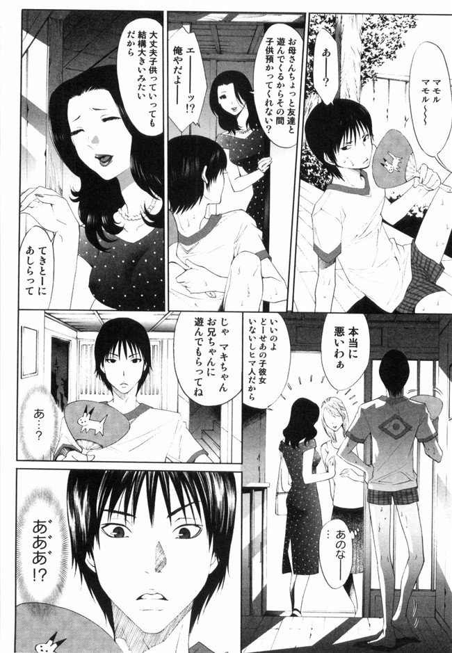 座里屋兰丸紧缚真守篇日本邪恶漫画本子之[水上蘭丸] みだらなボクら