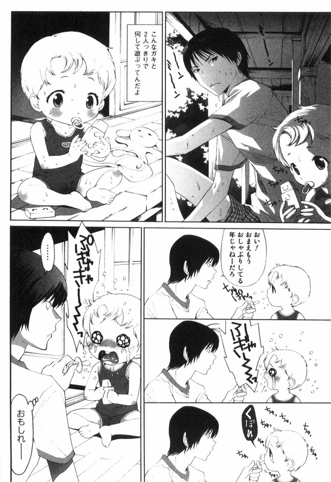 座里屋兰丸紧缚真守篇日本邪恶漫画本子之[水上蘭丸] みだらなボクら