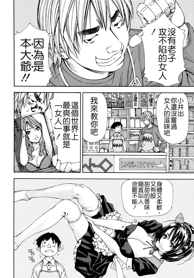 世徒ゆうき系列漫画之[世徒ゆうき] アラルガンドlol本子