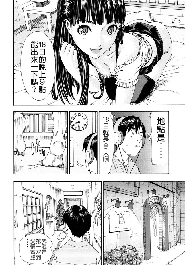 世徒ゆうき系列漫画之[世徒ゆうき] アラルガンドlol本子