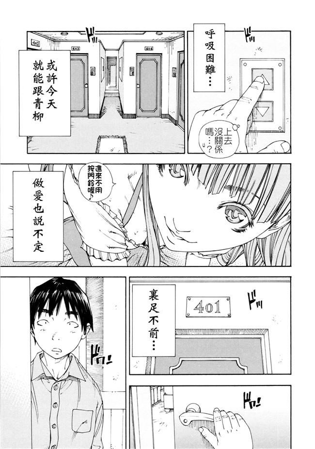 世徒ゆうき系列漫画之[世徒ゆうき] アラルガンドlol本子