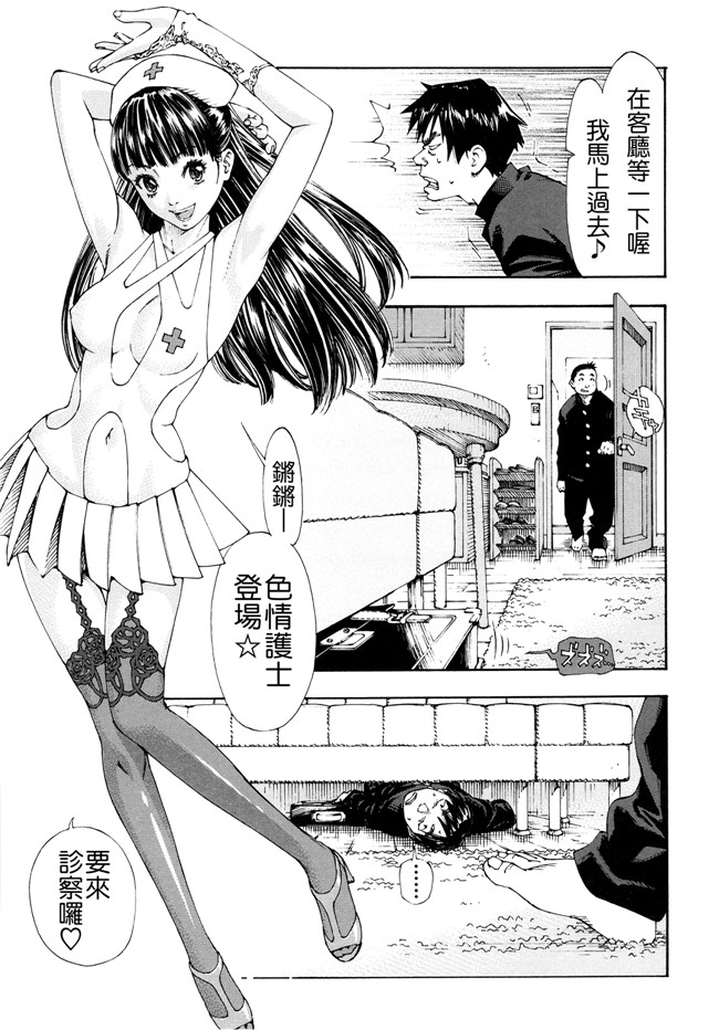 世徒ゆうき系列漫画之[世徒ゆうき] アラルガンドlol本子