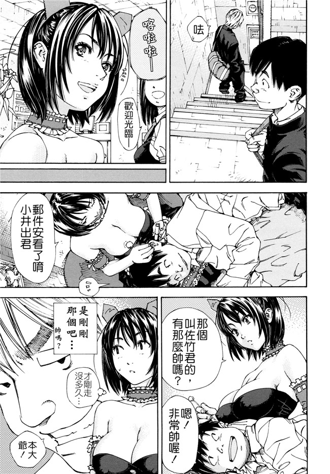 世徒ゆうき系列漫画之[世徒ゆうき] アラルガンドlol本子