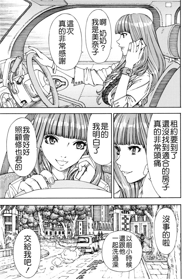 世徒ゆうき系列漫画之[世徒ゆうき] アラルガンドlol本子