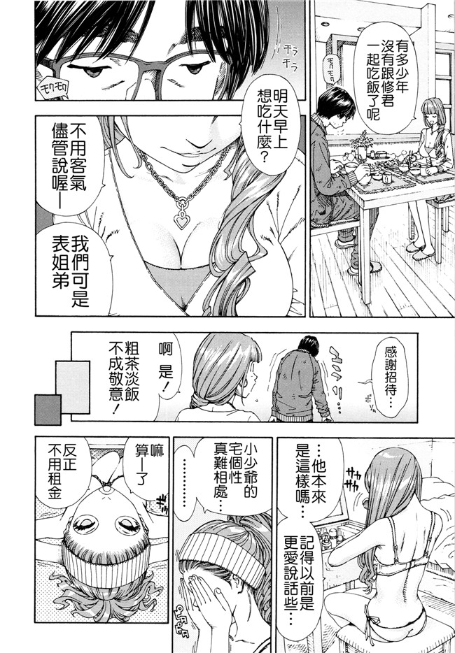 世徒ゆうき系列漫画之[世徒ゆうき] アラルガンドlol本子