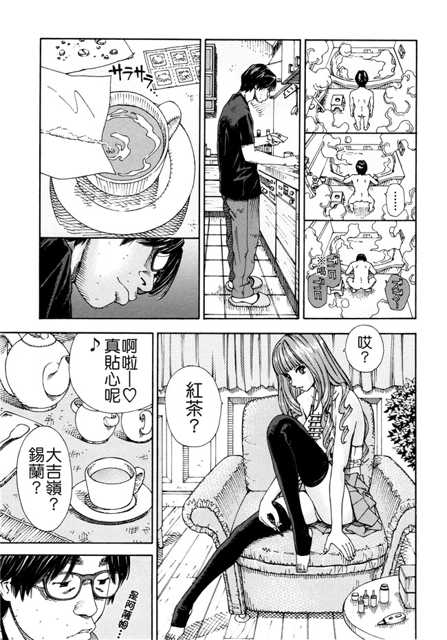 世徒ゆうき系列漫画之[世徒ゆうき] アラルガンドlol本子