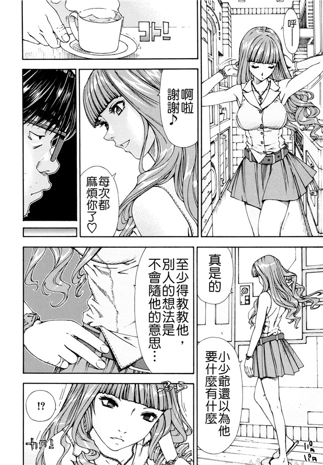 世徒ゆうき系列漫画之[世徒ゆうき] アラルガンドlol本子