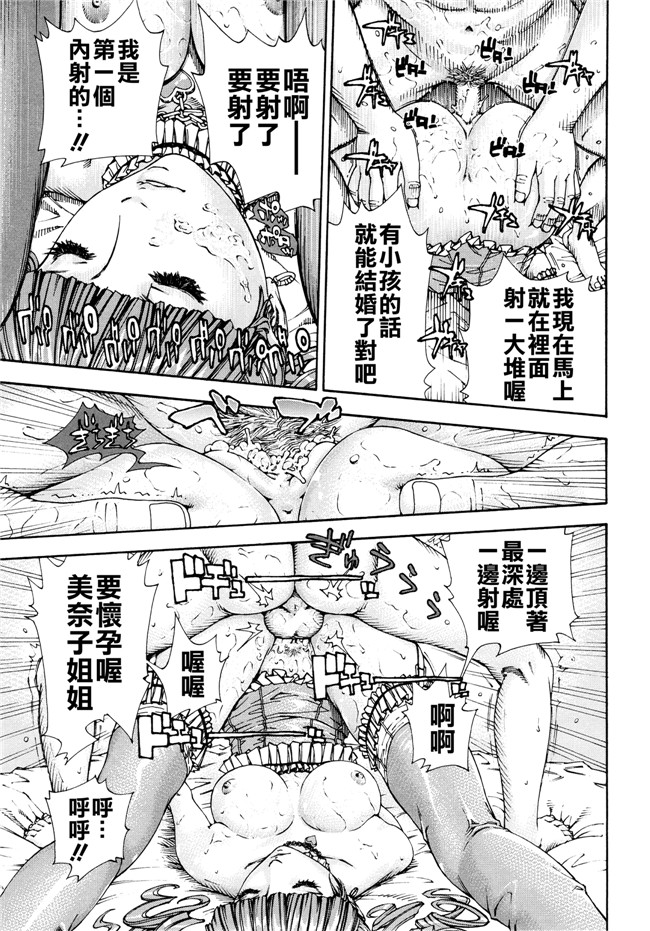 世徒ゆうき系列漫画之[世徒ゆうき] アラルガンドlol本子