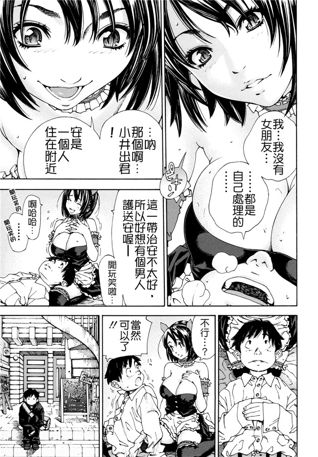 世徒ゆうき系列漫画之[世徒ゆうき] アラルガンドlol本子