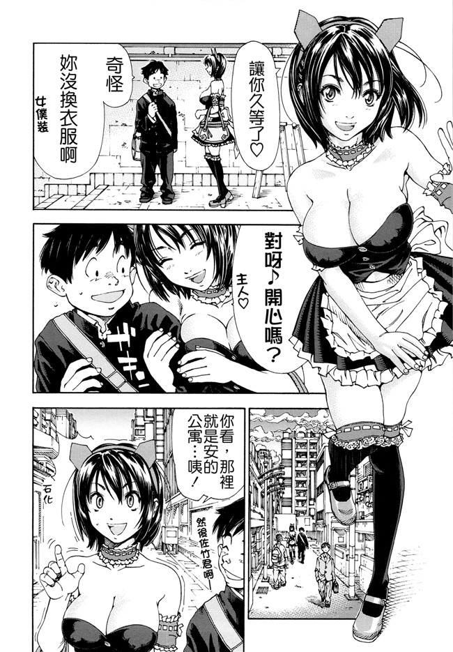 世徒ゆうき系列漫画之[世徒ゆうき] アラルガンドlol本子