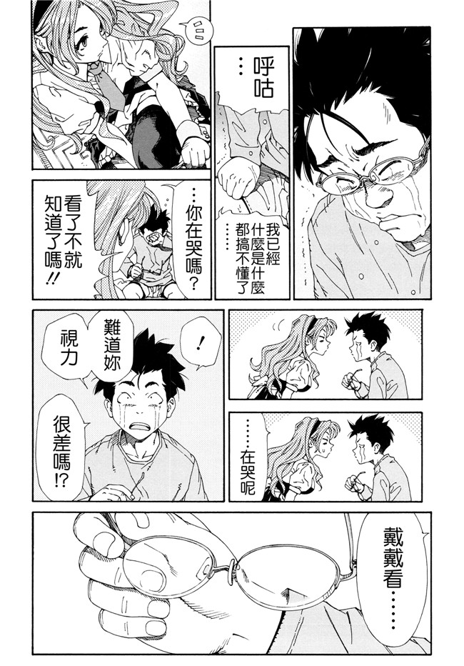 世徒ゆうき系列漫画之[世徒ゆうき] アラルガンドlol本子