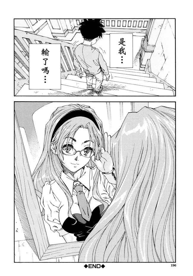 世徒ゆうき系列漫画之[世徒ゆうき] アラルガンドlol本子