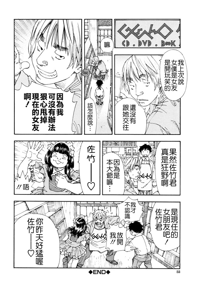 世徒ゆうき系列漫画之[世徒ゆうき] アラルガンドlol本子