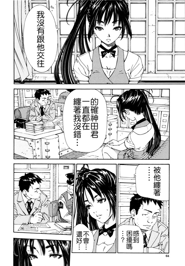 世徒ゆうき系列漫画之[世徒ゆうき] アラルガンドlol本子