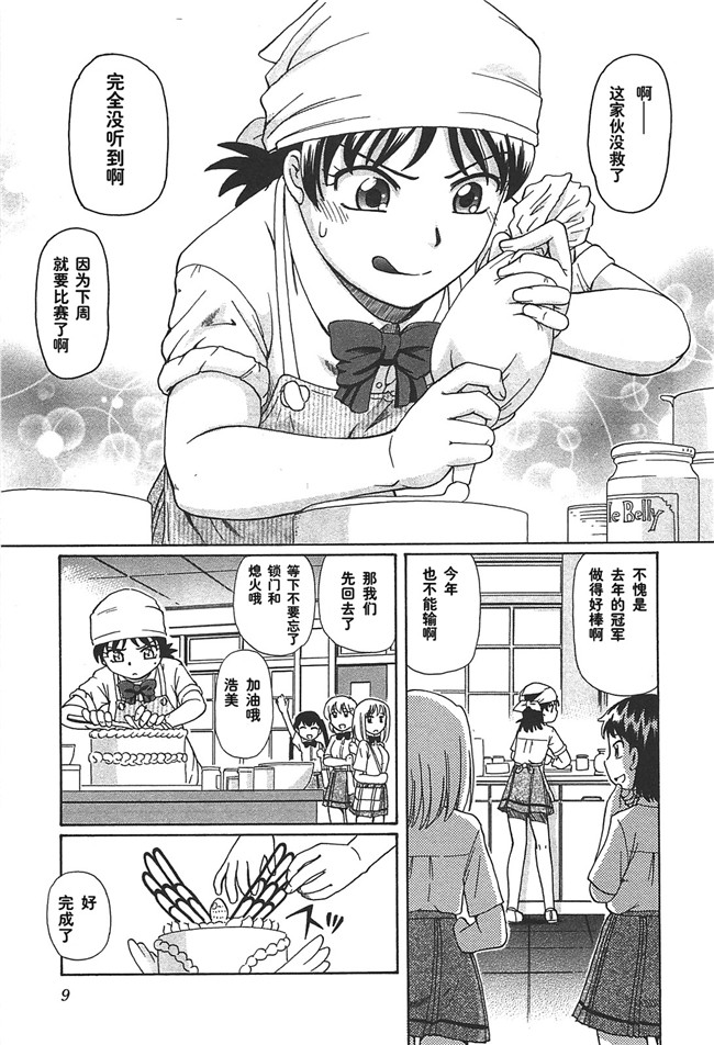 硕果的丑闻速野系列漫画里番之[速野悠二] みのりスキャンダル第02卷