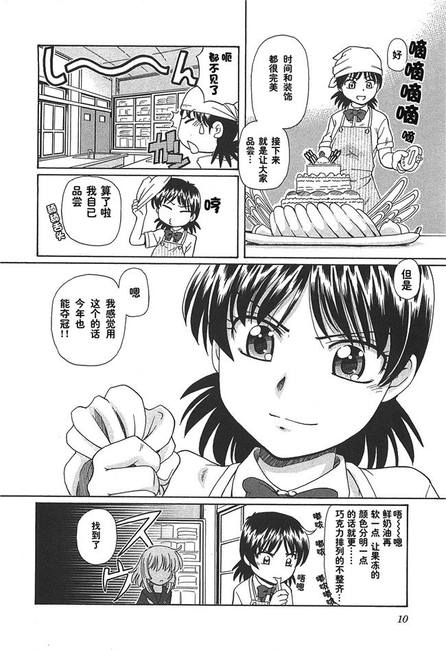 硕果的丑闻速野系列漫画里番之[速野悠二] みのりスキャンダル第02卷