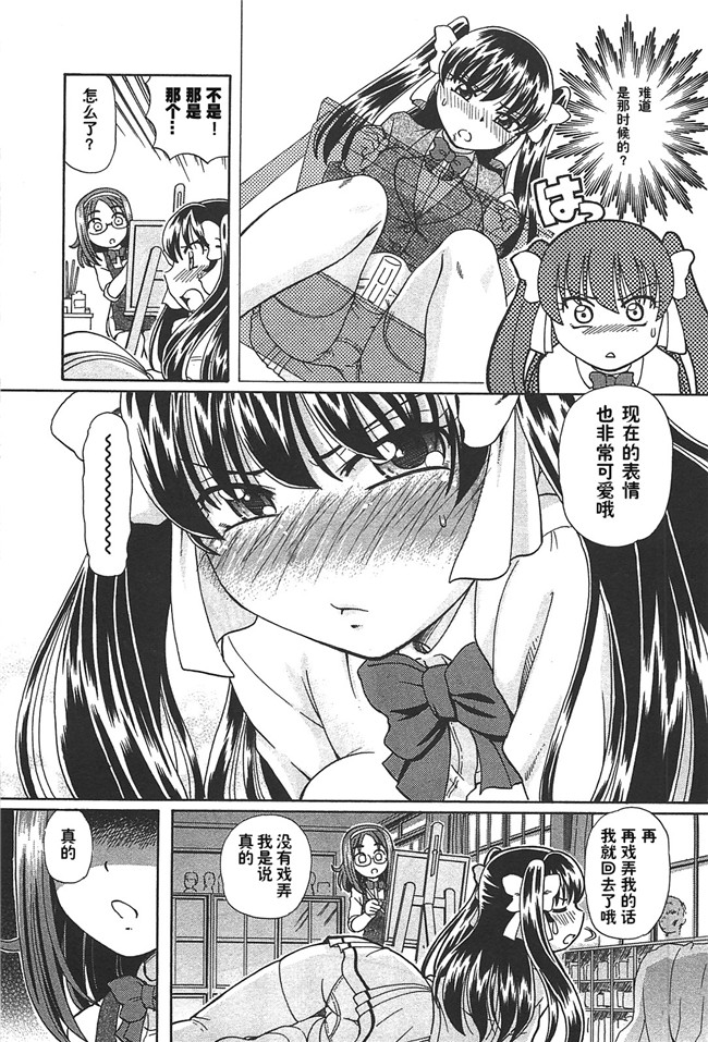 硕果的丑闻速野系列漫画里番之[速野悠二] みのりスキャンダル第02卷