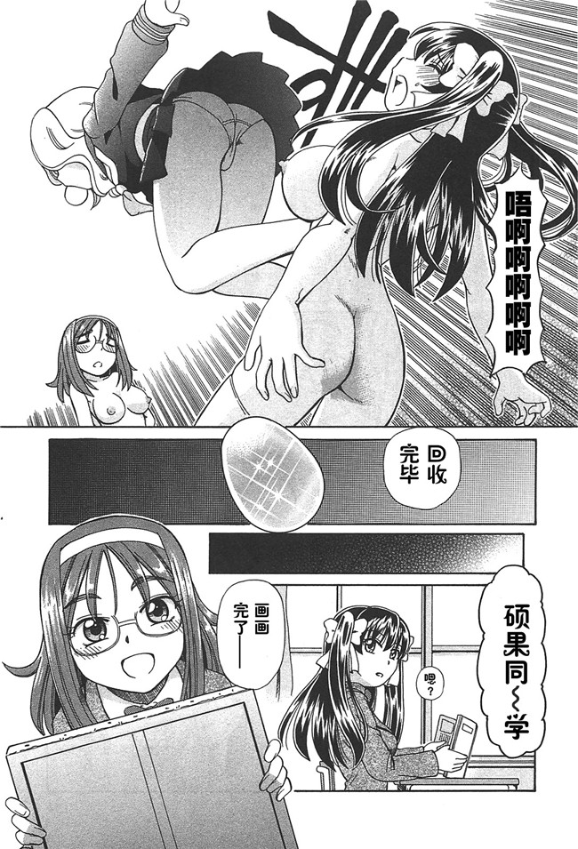 硕果的丑闻速野系列漫画里番之[速野悠二] みのりスキャンダル第02卷