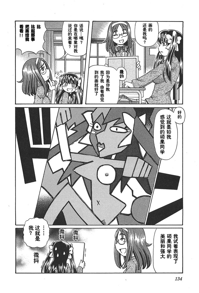 硕果的丑闻速野系列漫画里番之[速野悠二] みのりスキャンダル第02卷