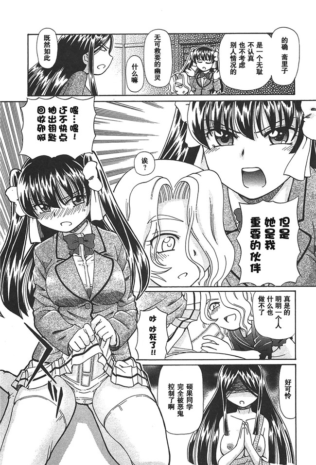 硕果的丑闻速野系列漫画里番之[速野悠二] みのりスキャンダル第02卷