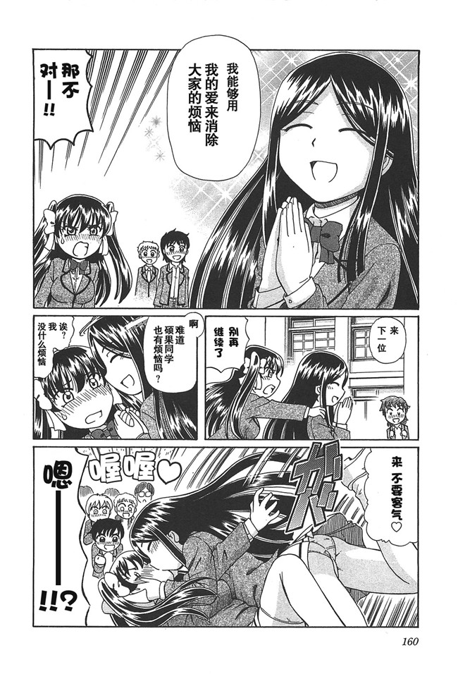 硕果的丑闻速野系列漫画里番之[速野悠二] みのりスキャンダル第02卷