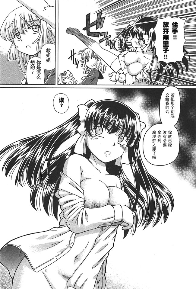 硕果的丑闻速野系列漫画里番之[速野悠二] みのりスキャンダル第02卷