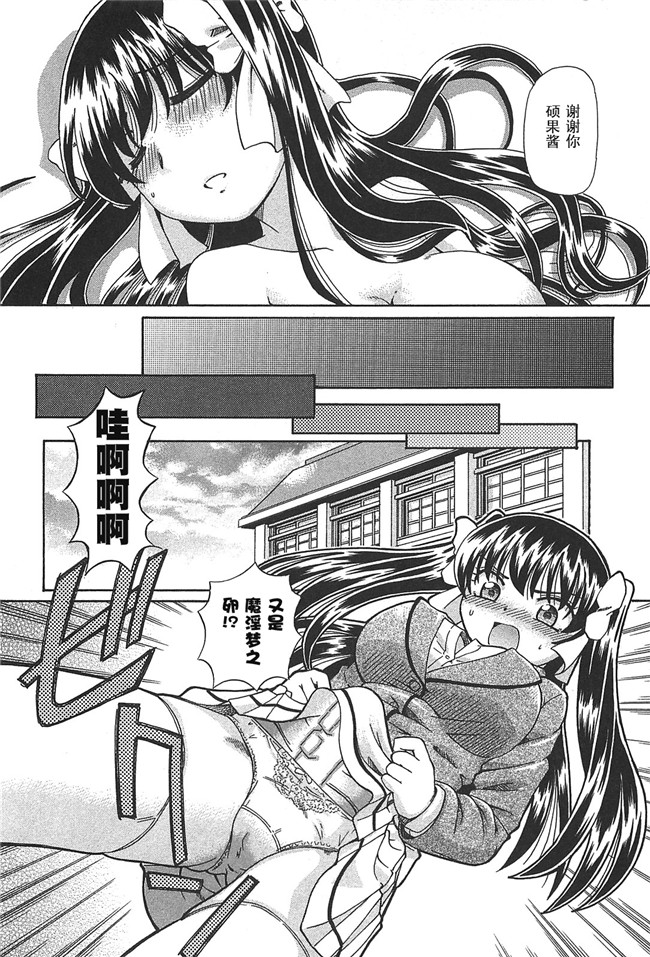 硕果的丑闻速野系列漫画里番之[速野悠二] みのりスキャンダル第02卷