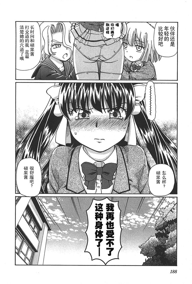 硕果的丑闻速野系列漫画里番之[速野悠二] みのりスキャンダル第02卷