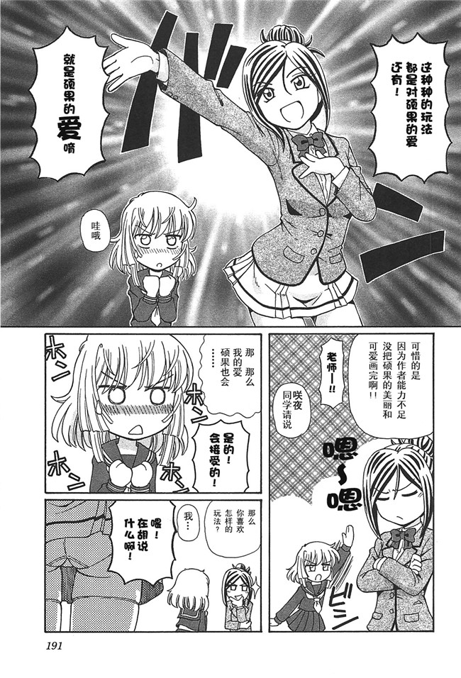 硕果的丑闻速野系列漫画里番之[速野悠二] みのりスキャンダル第02卷