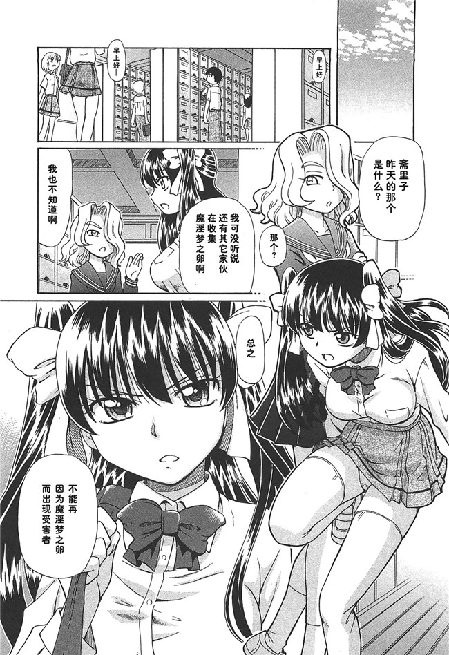 硕果的丑闻速野系列漫画里番之[速野悠二] みのりスキャンダル第02卷