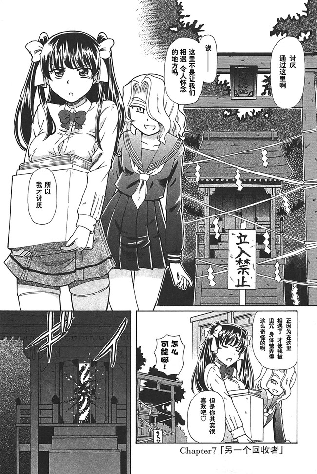 硕果的丑闻速野系列漫画里番之[速野悠二] みのりスキャンダル第02卷