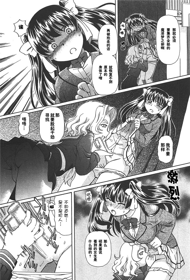 硕果的丑闻速野系列漫画里番之[速野悠二] みのりスキャンダル第02卷