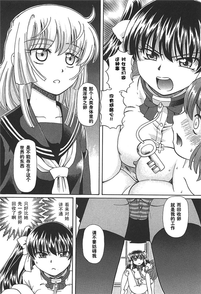 硕果的丑闻速野系列漫画里番之[速野悠二] みのりスキャンダル第02卷