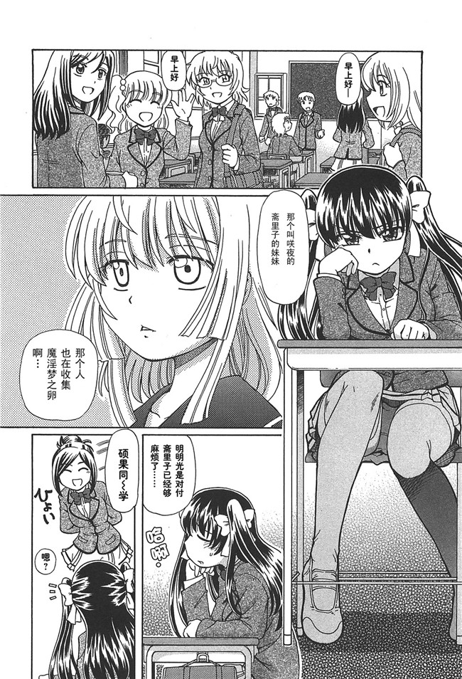 硕果的丑闻速野系列漫画里番之[速野悠二] みのりスキャンダル第02卷