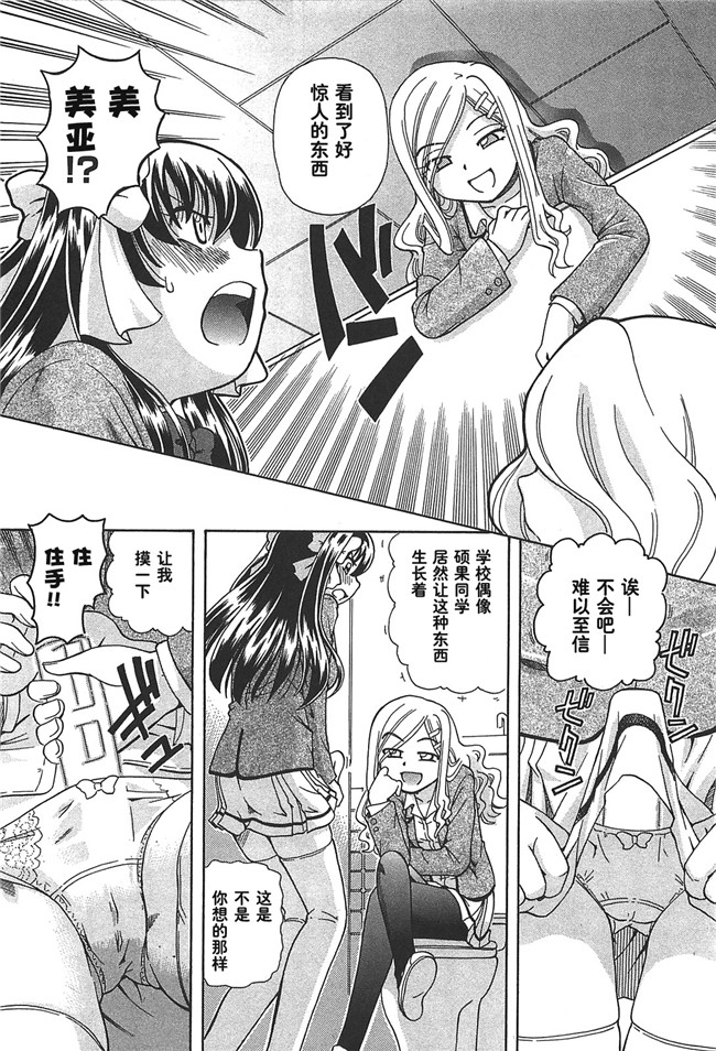 硕果的丑闻速野系列漫画里番之[速野悠二] みのりスキャンダル第02卷