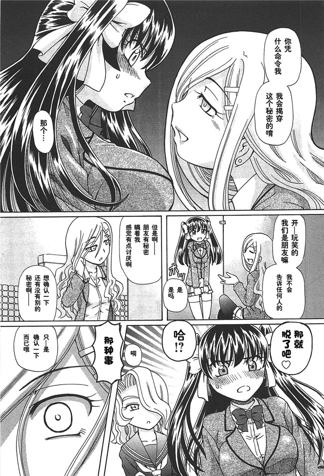 硕果的丑闻速野系列漫画里番之[速野悠二] みのりスキャンダル第02卷